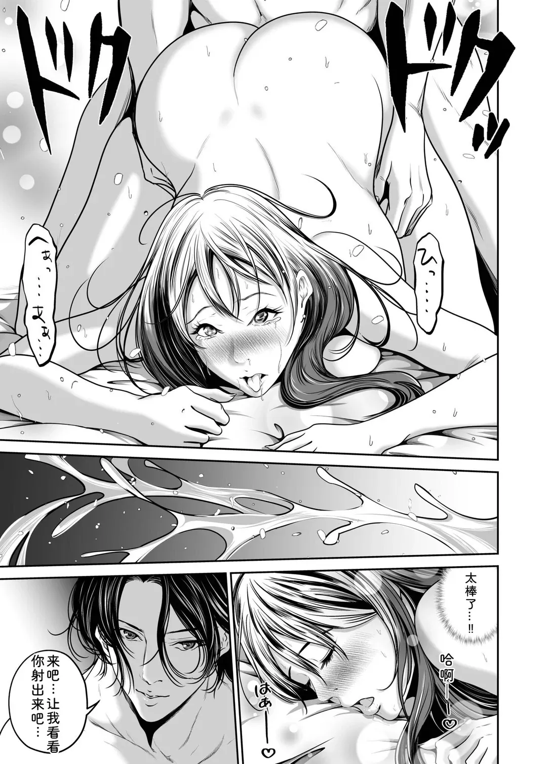 復讐につき、お前の嫁を抱く…