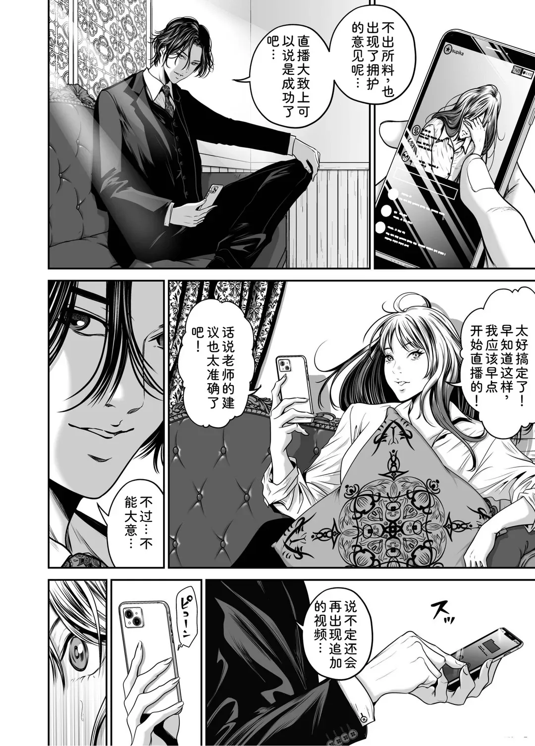 復讐につき、お前の嫁を抱く…