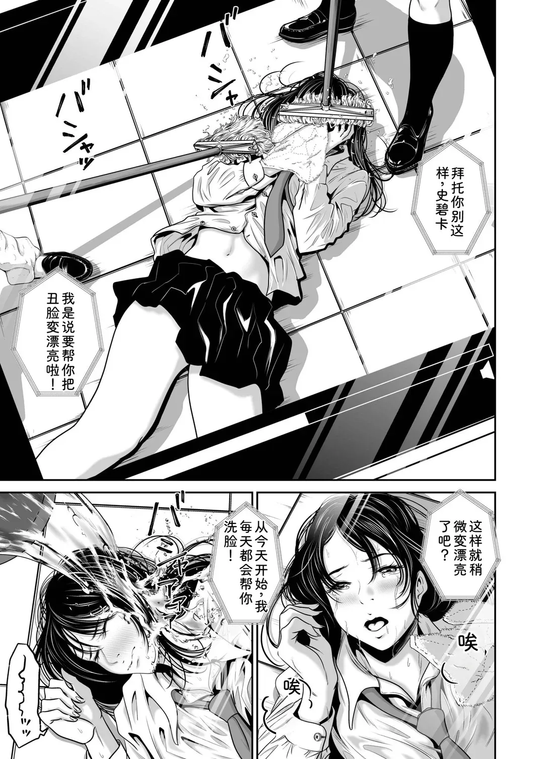 復讐につき、お前の嫁を抱く…