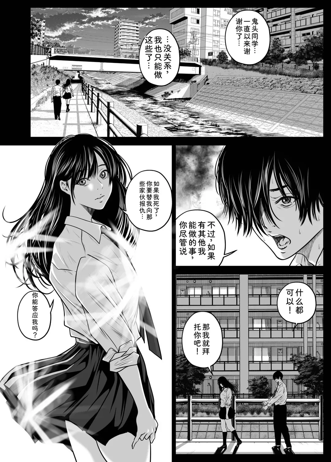 復讐につき、お前の嫁を抱く…