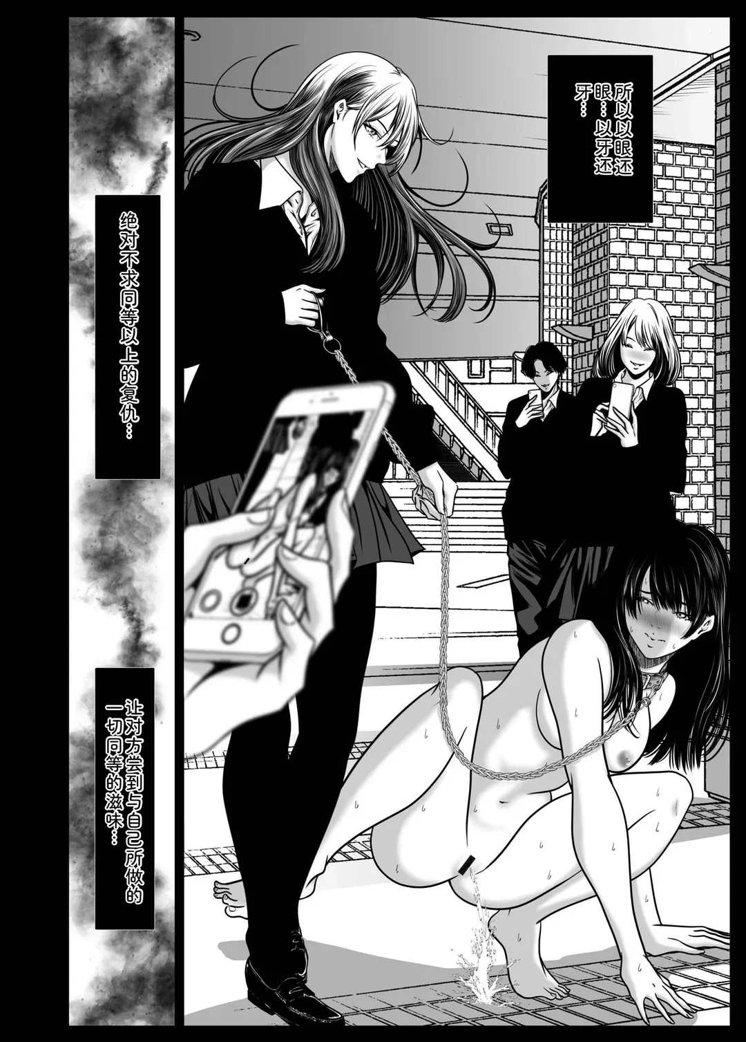 復讐につき、お前の嫁を抱く…