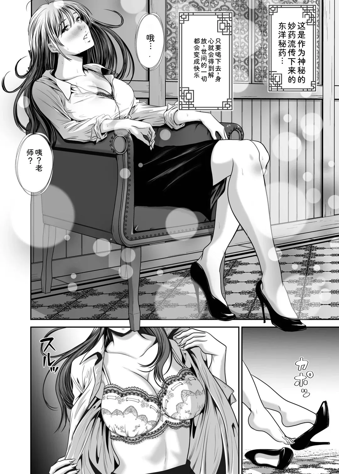 復讐につき、お前の嫁を抱く…