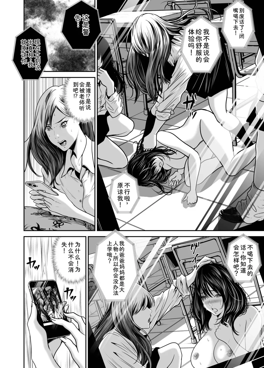 復讐につき、お前の嫁を抱く…
