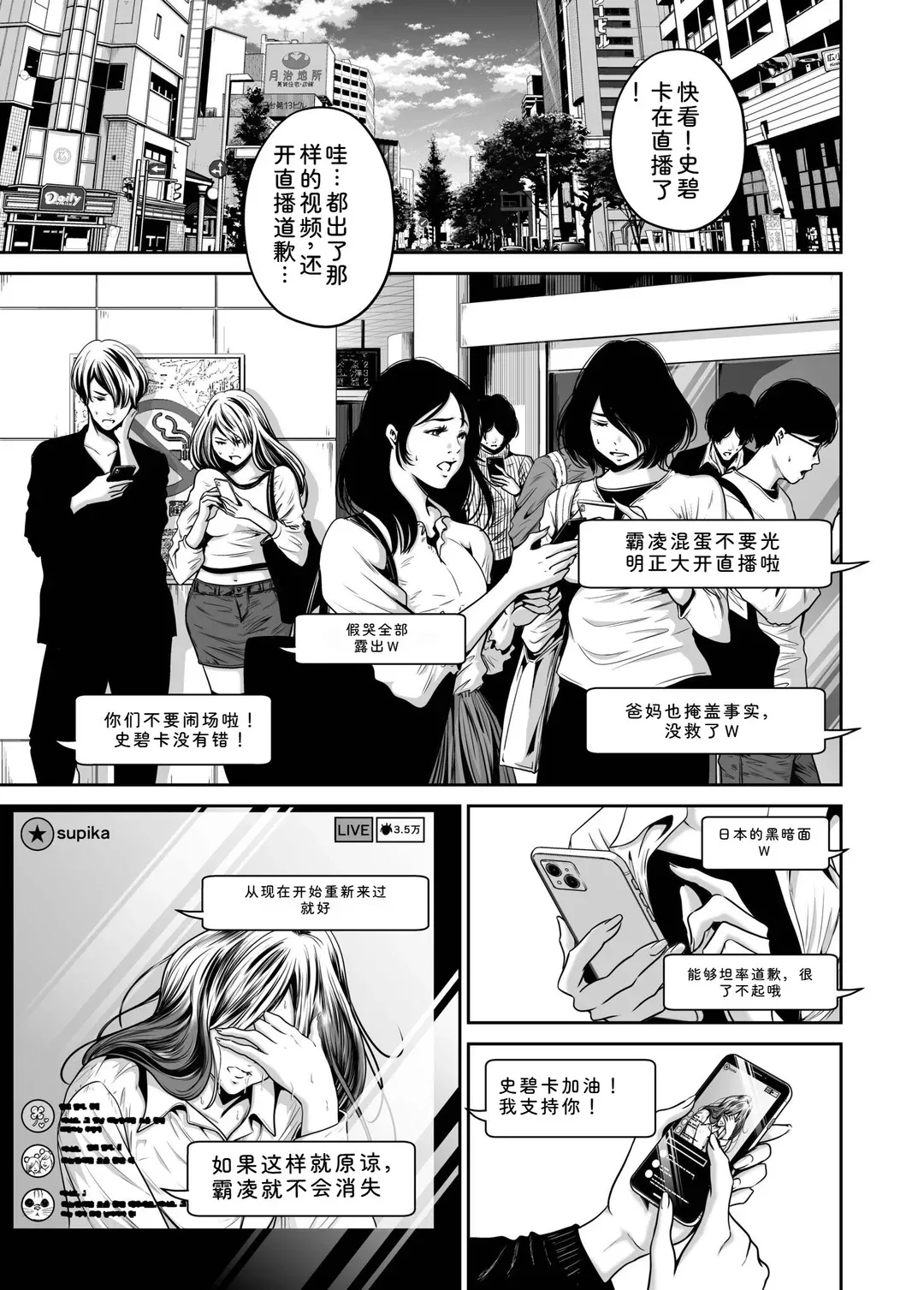 復讐につき、お前の嫁を抱く…