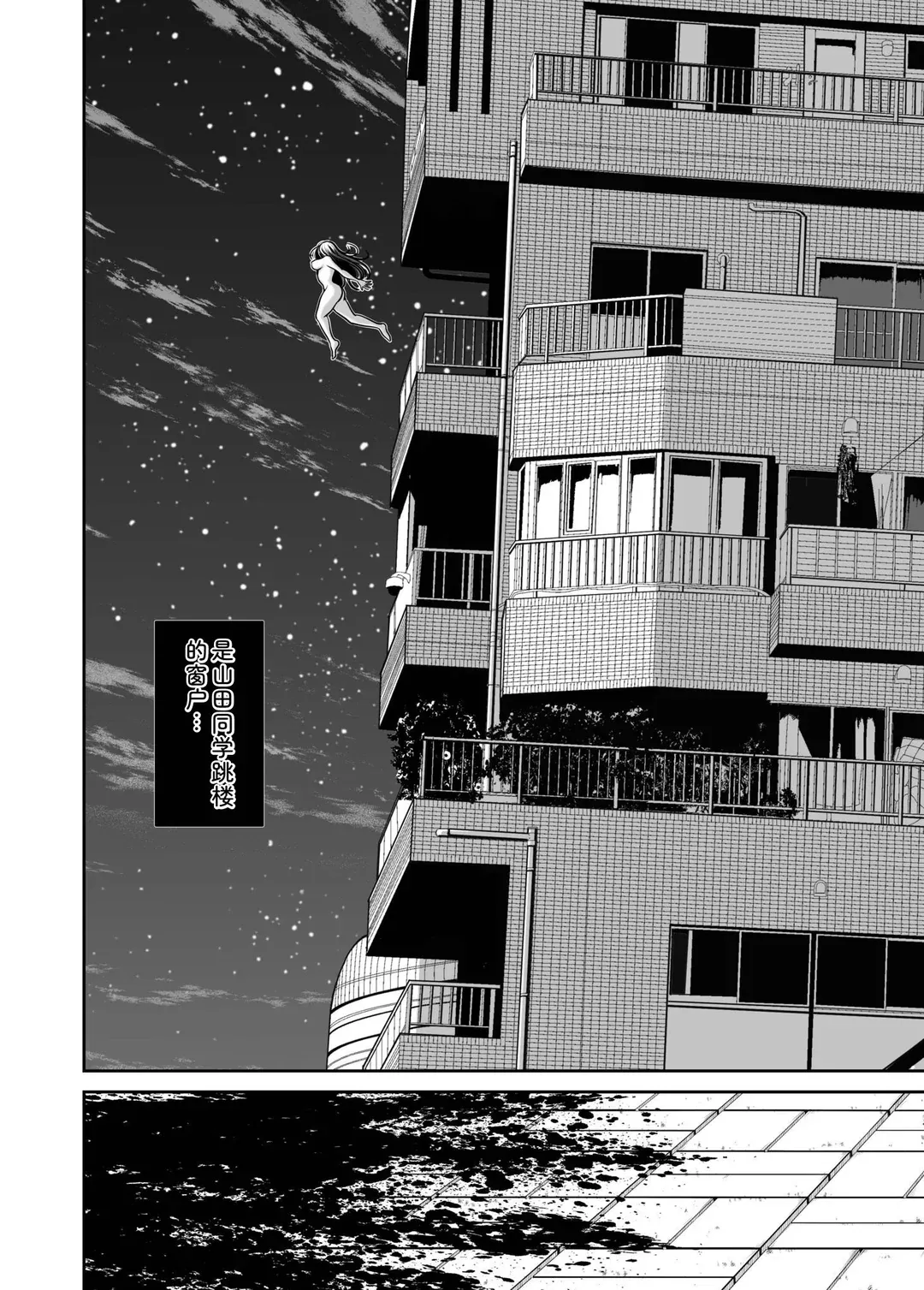 復讐につき、お前の嫁を抱く…