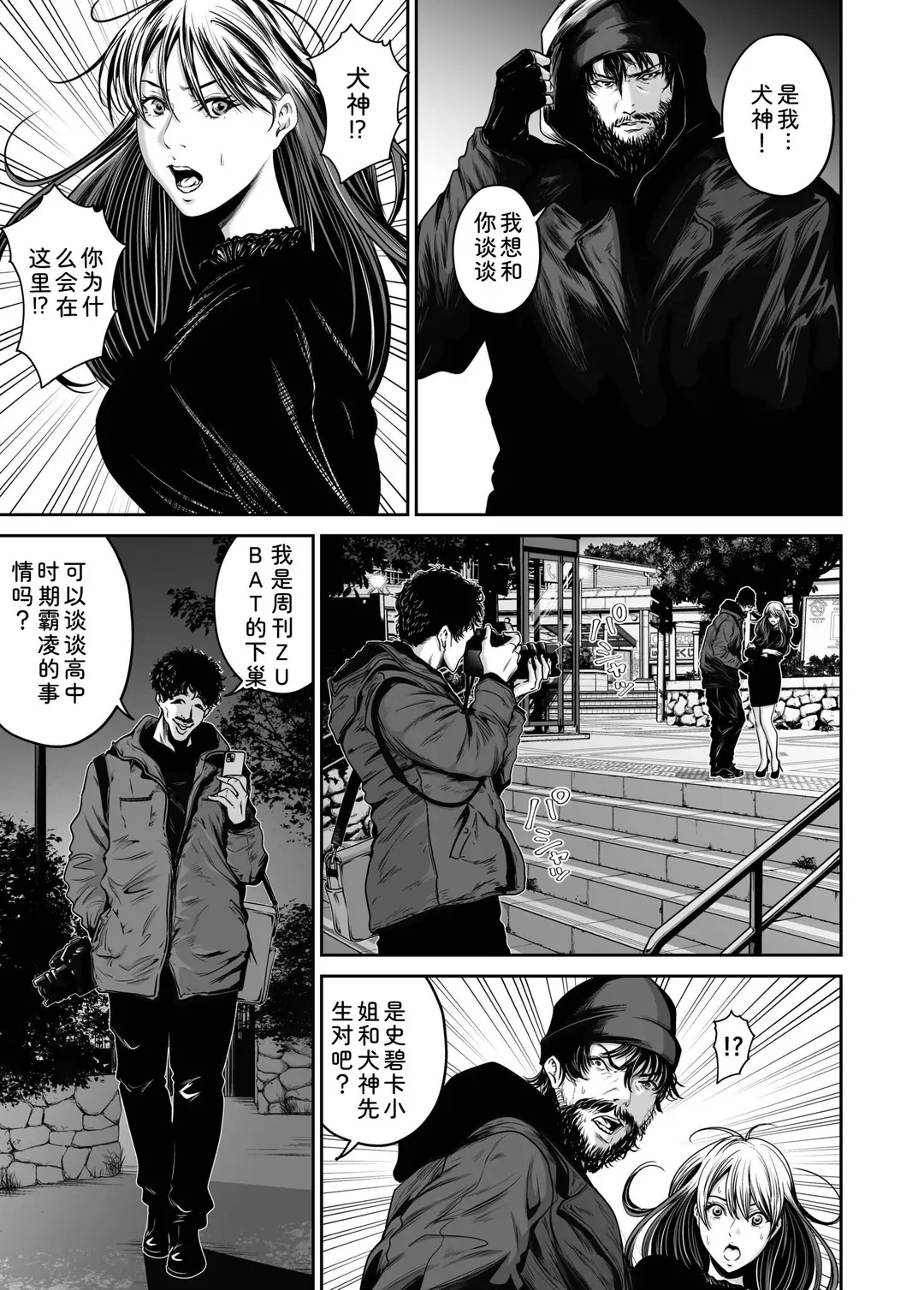 復讐につき、お前の嫁を抱く…