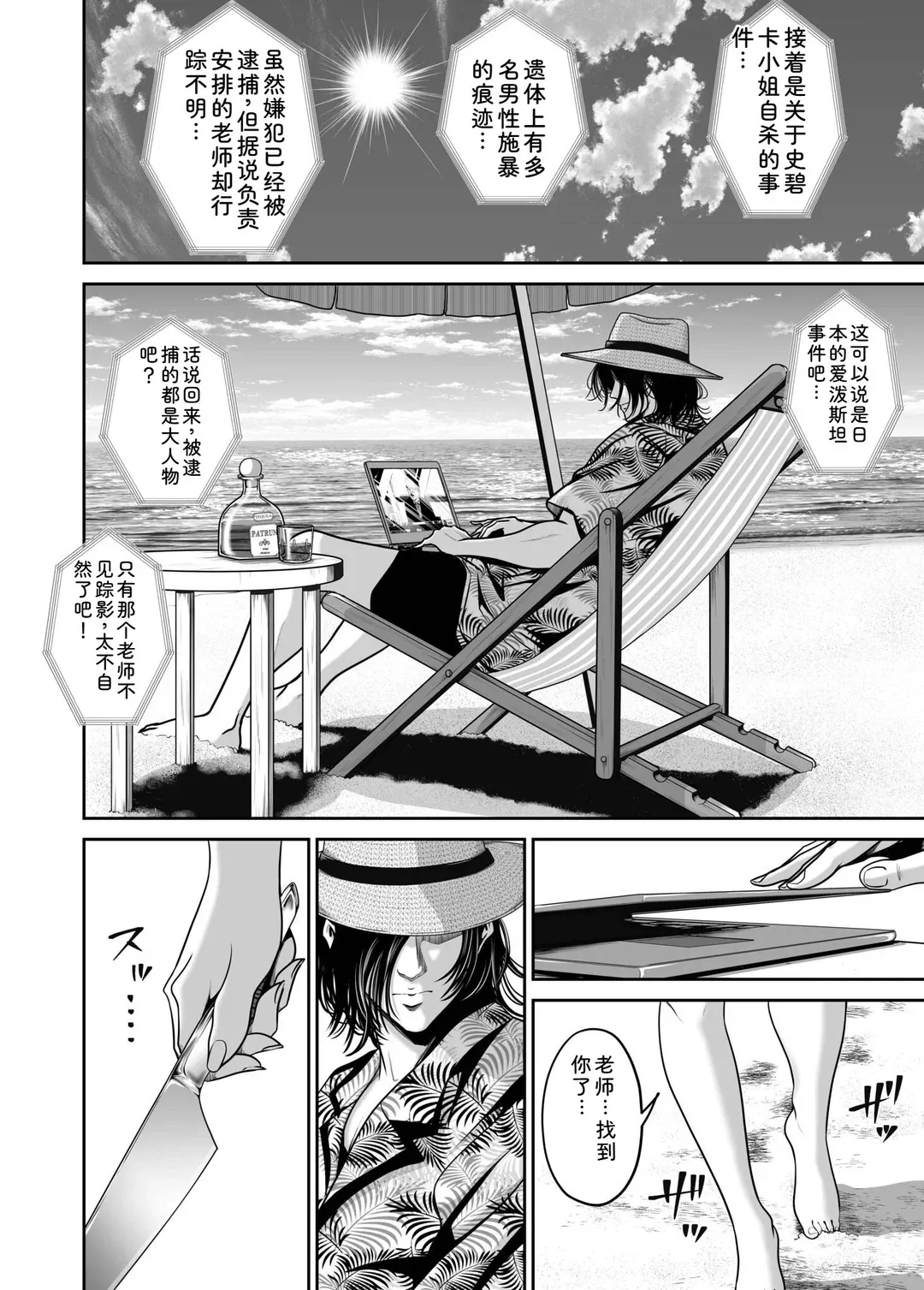 復讐につき、お前の嫁を抱く…