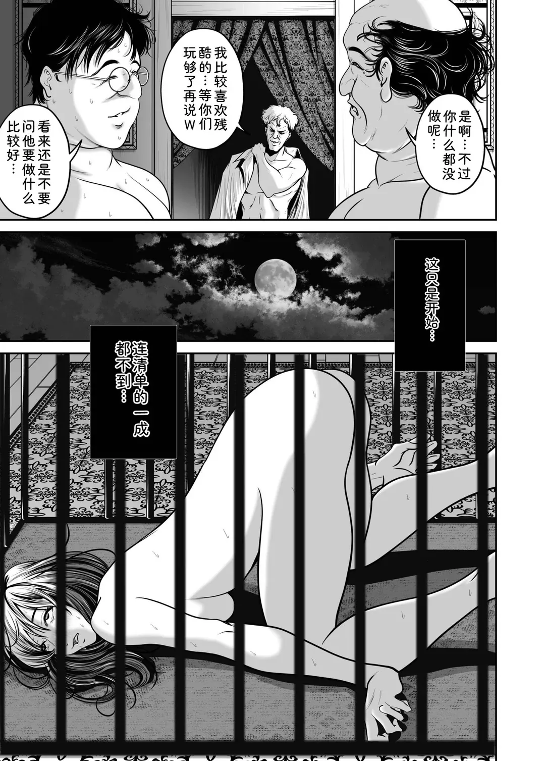 復讐につき、お前の嫁を抱く…