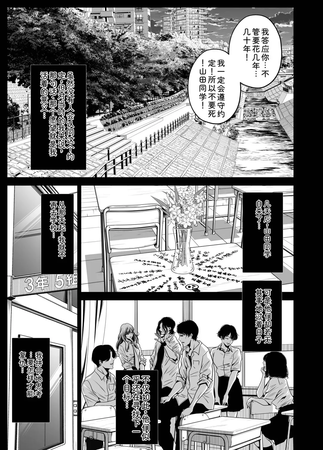 復讐につき、お前の嫁を抱く…
