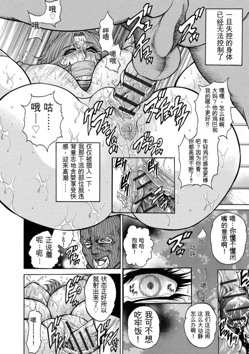 美熟ジョガー恥辱輪