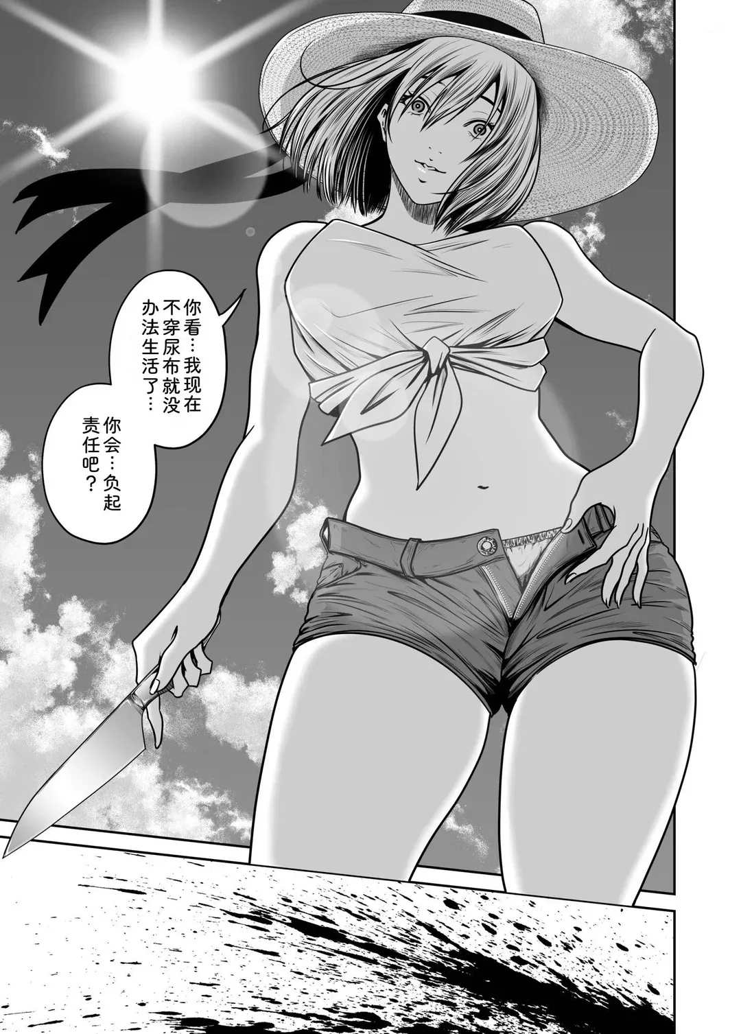 復讐につき、お前の嫁を抱く…