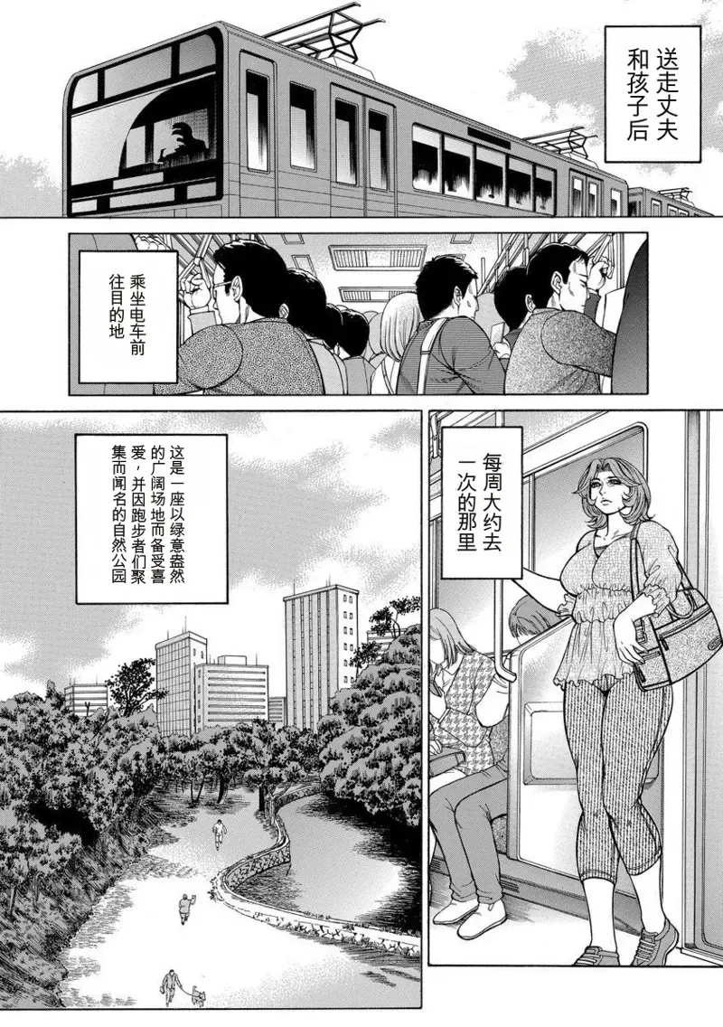 美熟ジョガー恥辱輪