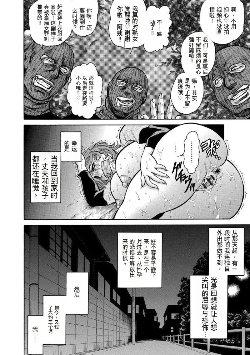 美熟ジョガー恥辱輪