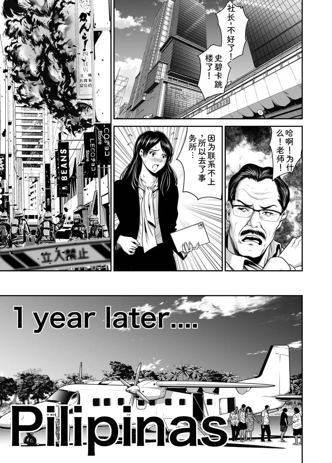 復讐につき、お前の嫁を抱く…