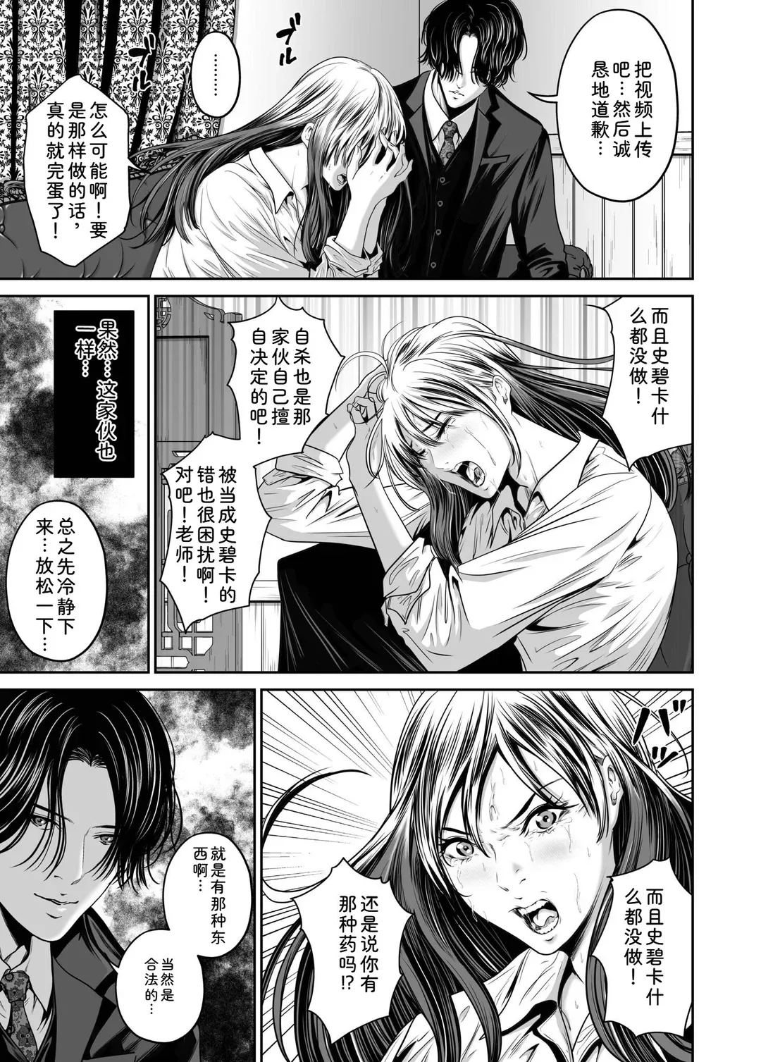 復讐につき、お前の嫁を抱く…