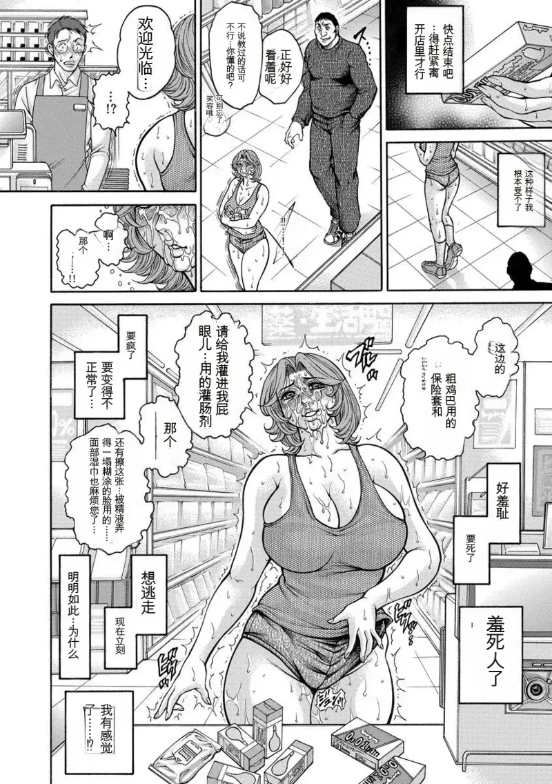 美熟ジョガー恥辱輪