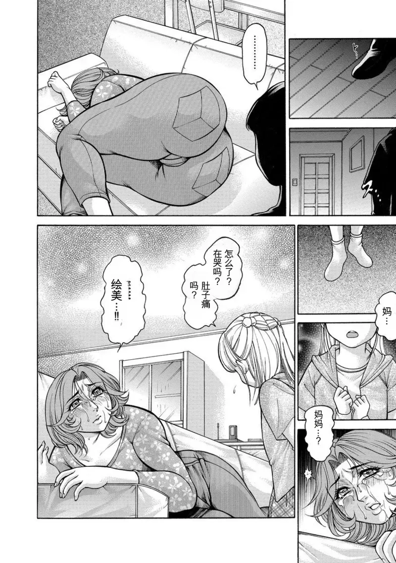 美熟ジョガー恥辱輪