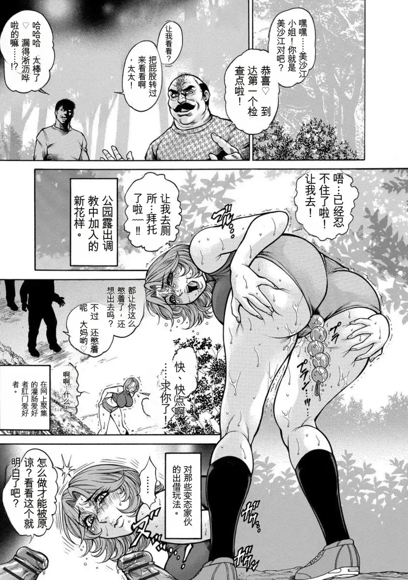 美熟ジョガー恥辱輪