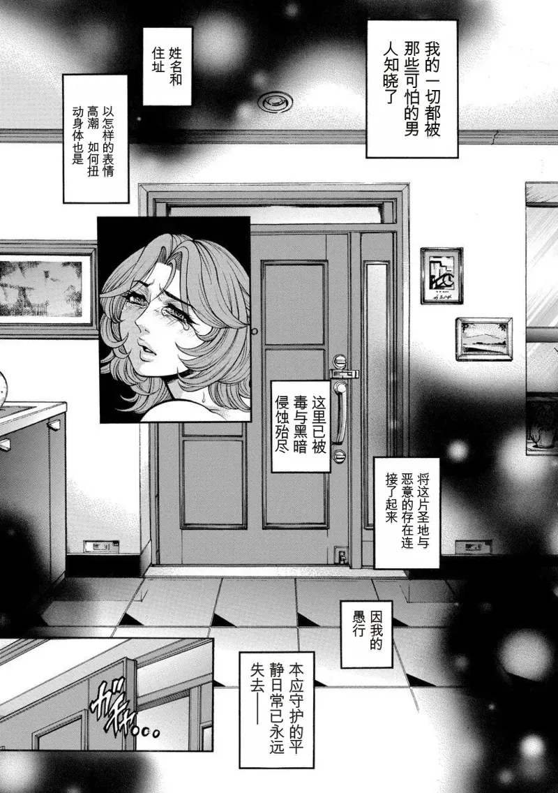 美熟ジョガー恥辱輪