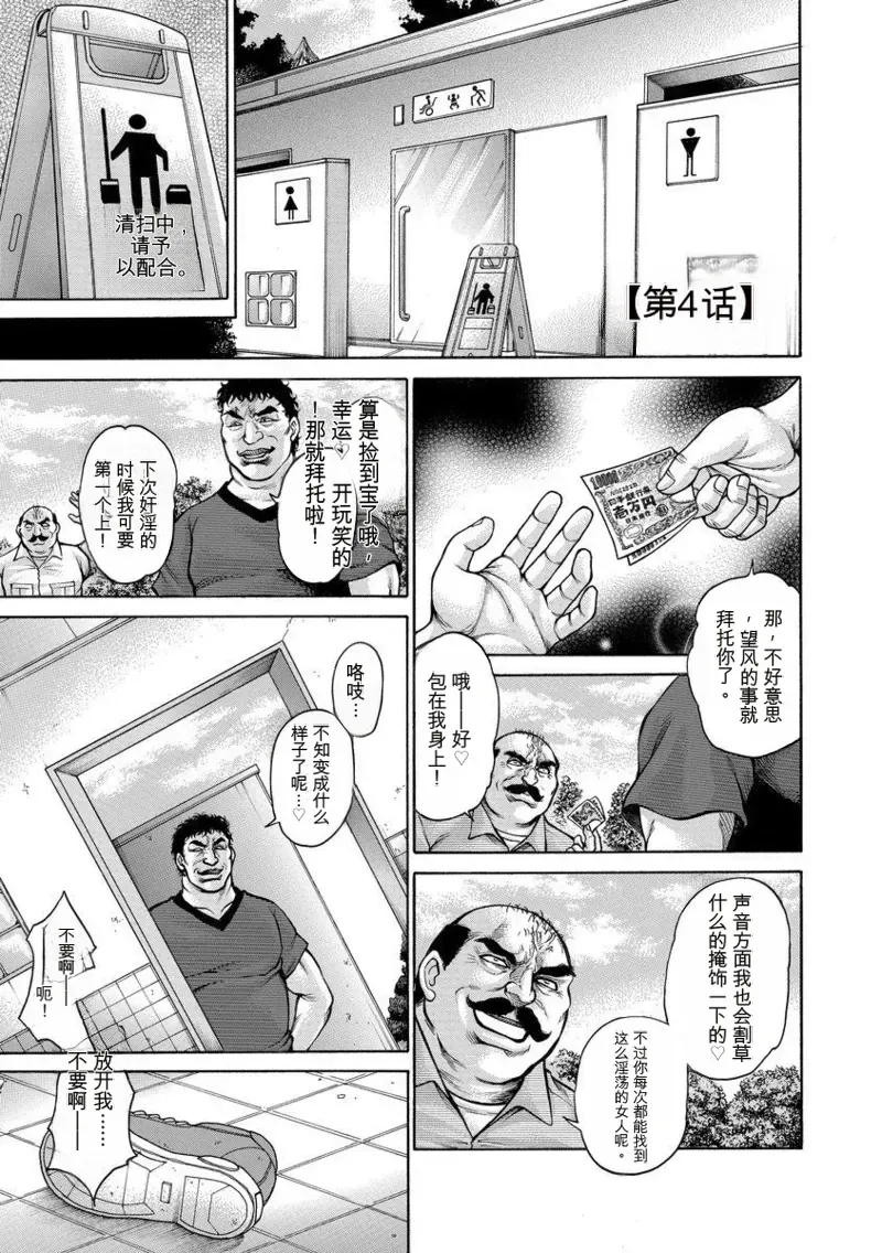 美熟ジョガー恥辱輪