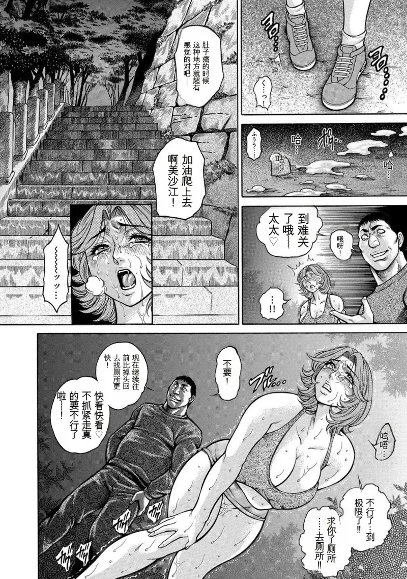 美熟ジョガー恥辱輪