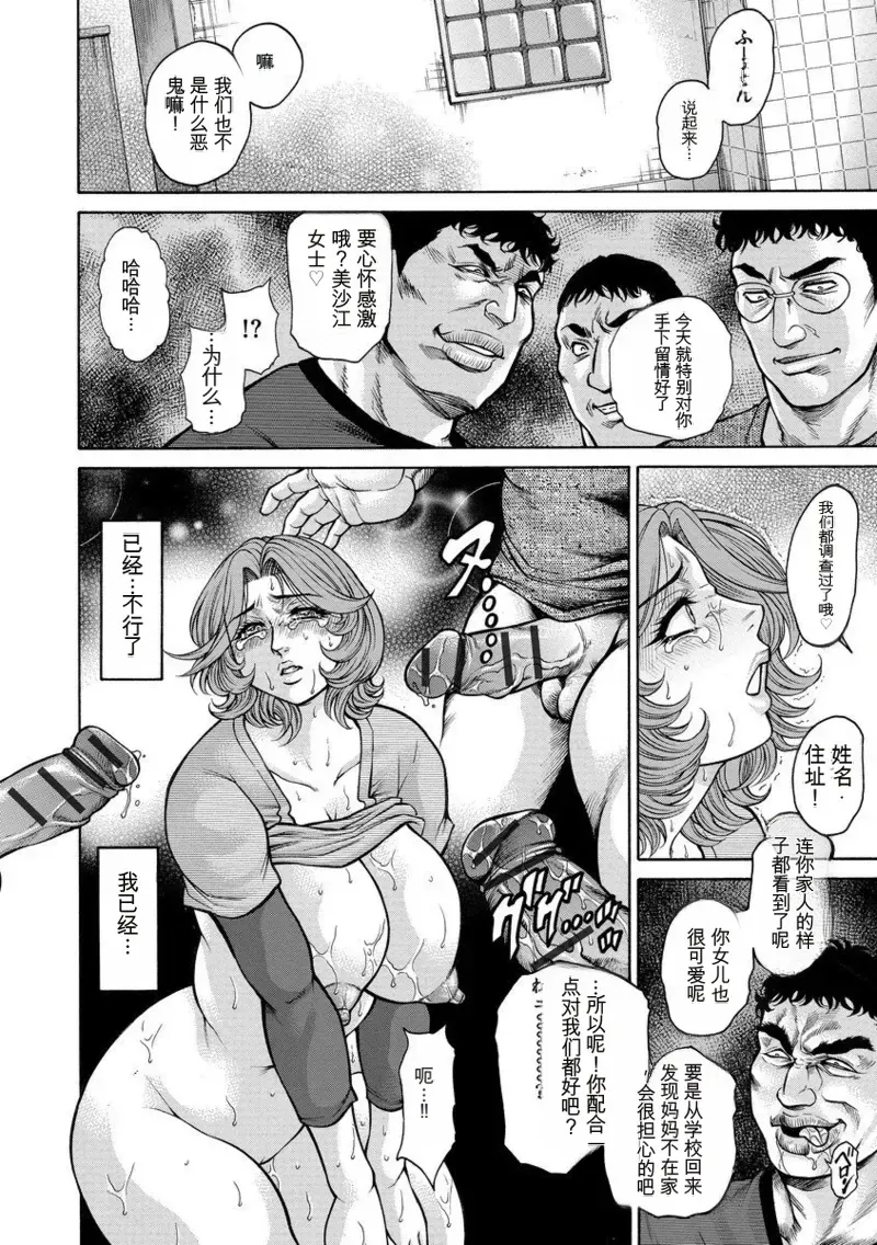 美熟ジョガー恥辱輪