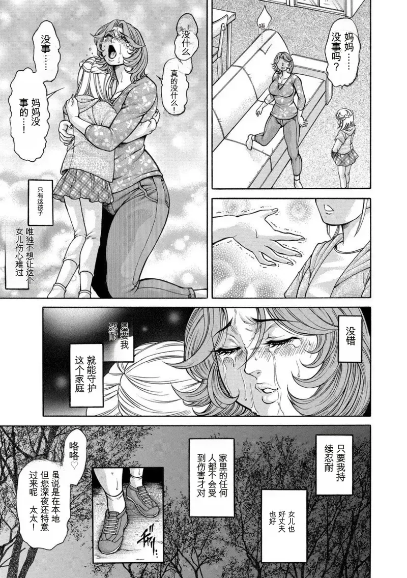 美熟ジョガー恥辱輪