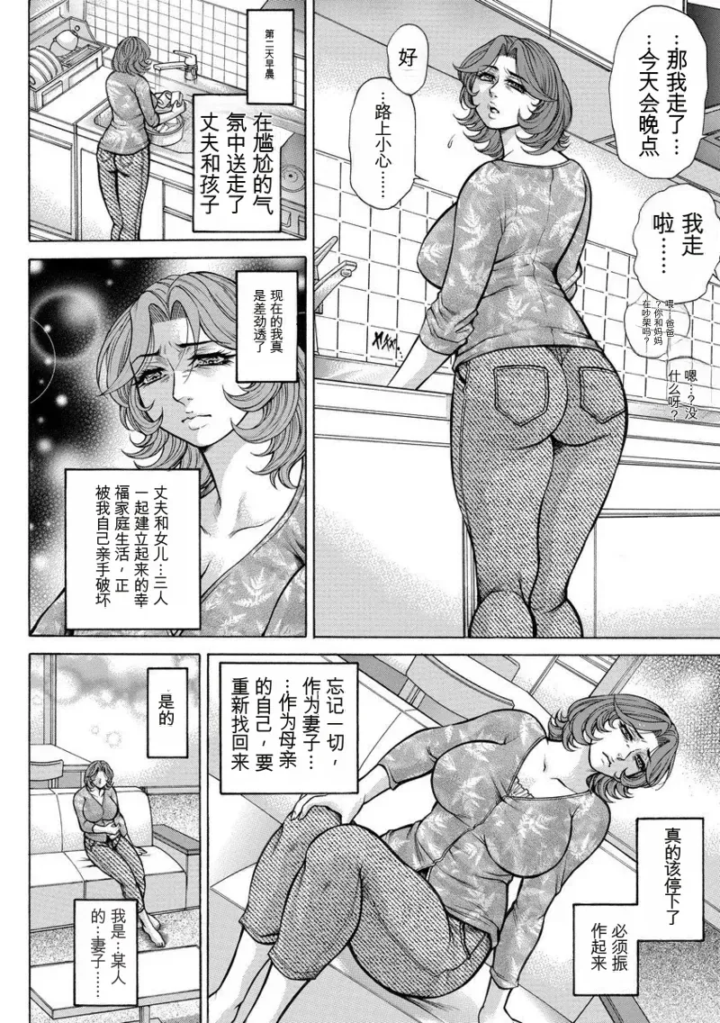 美熟ジョガー恥辱輪