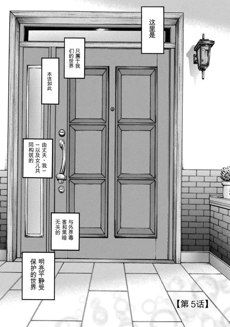 美熟ジョガー恥辱輪