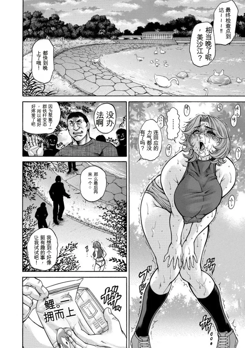 美熟ジョガー恥辱輪