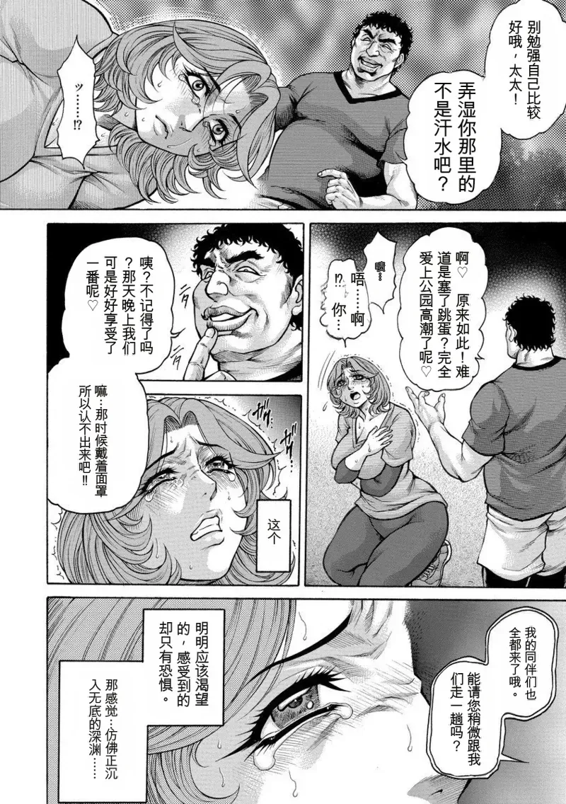 美熟ジョガー恥辱輪