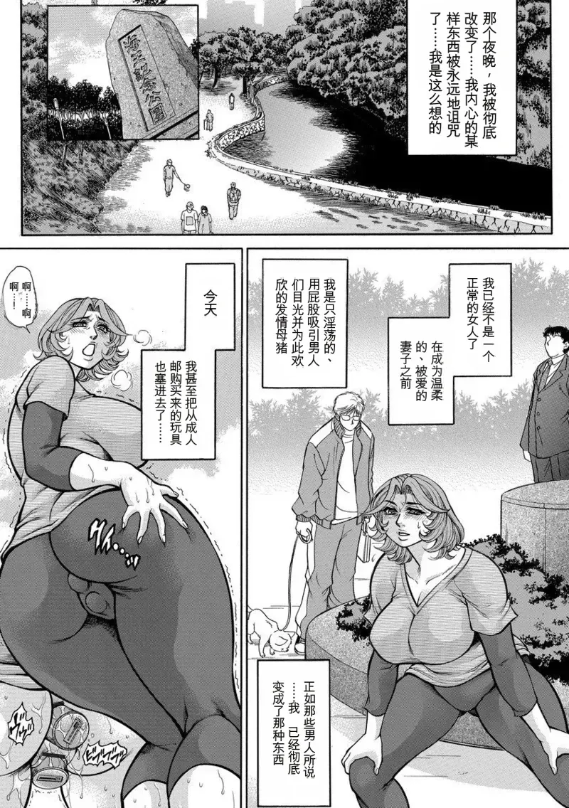 美熟ジョガー恥辱輪