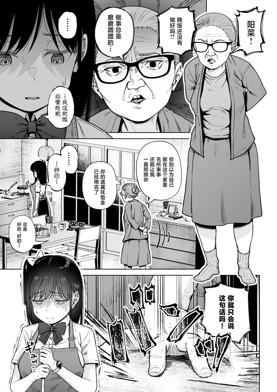 保健室おじさんの排卵狩り