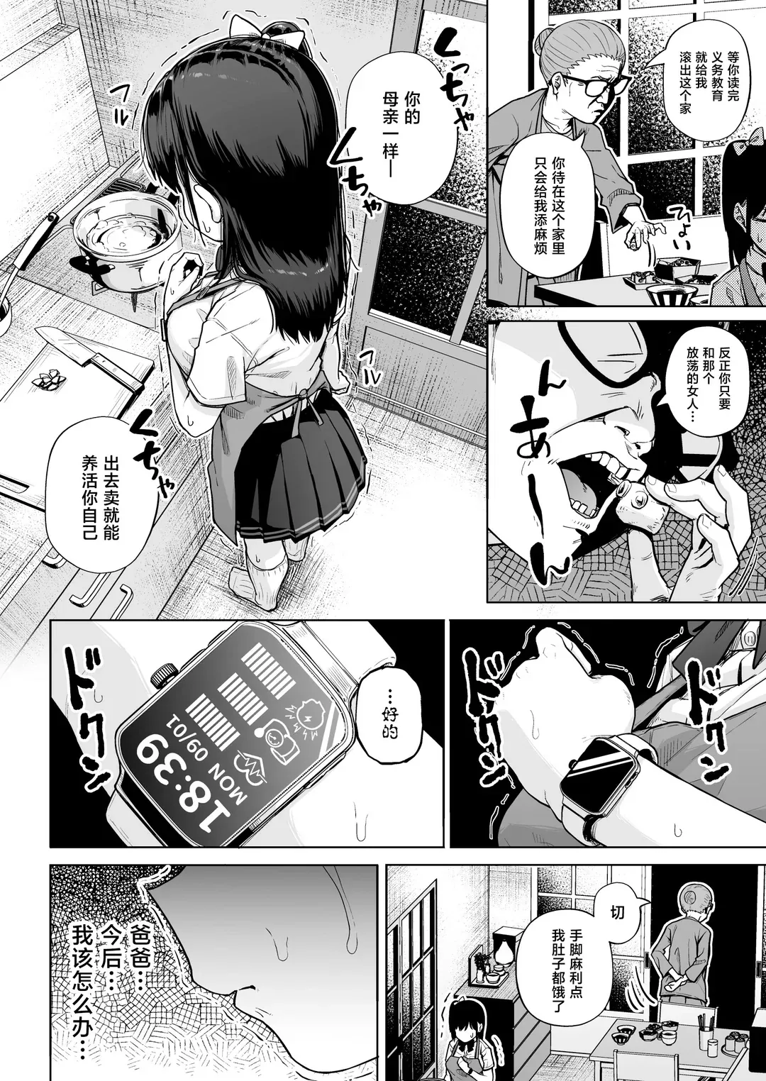 保健室おじさんの排卵狩り