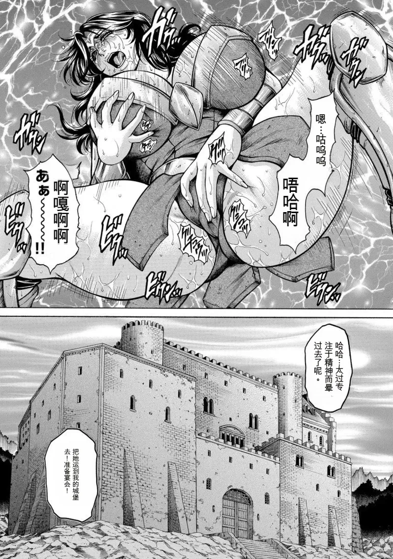 美熟ジョガー恥辱輪
