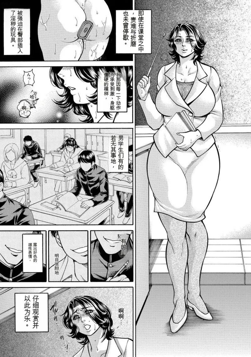 美熟ジョガー恥辱輪
