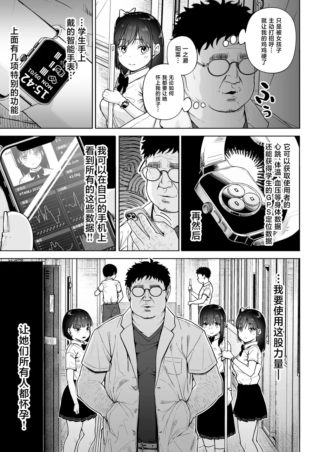 保健室おじさんの排卵狩り