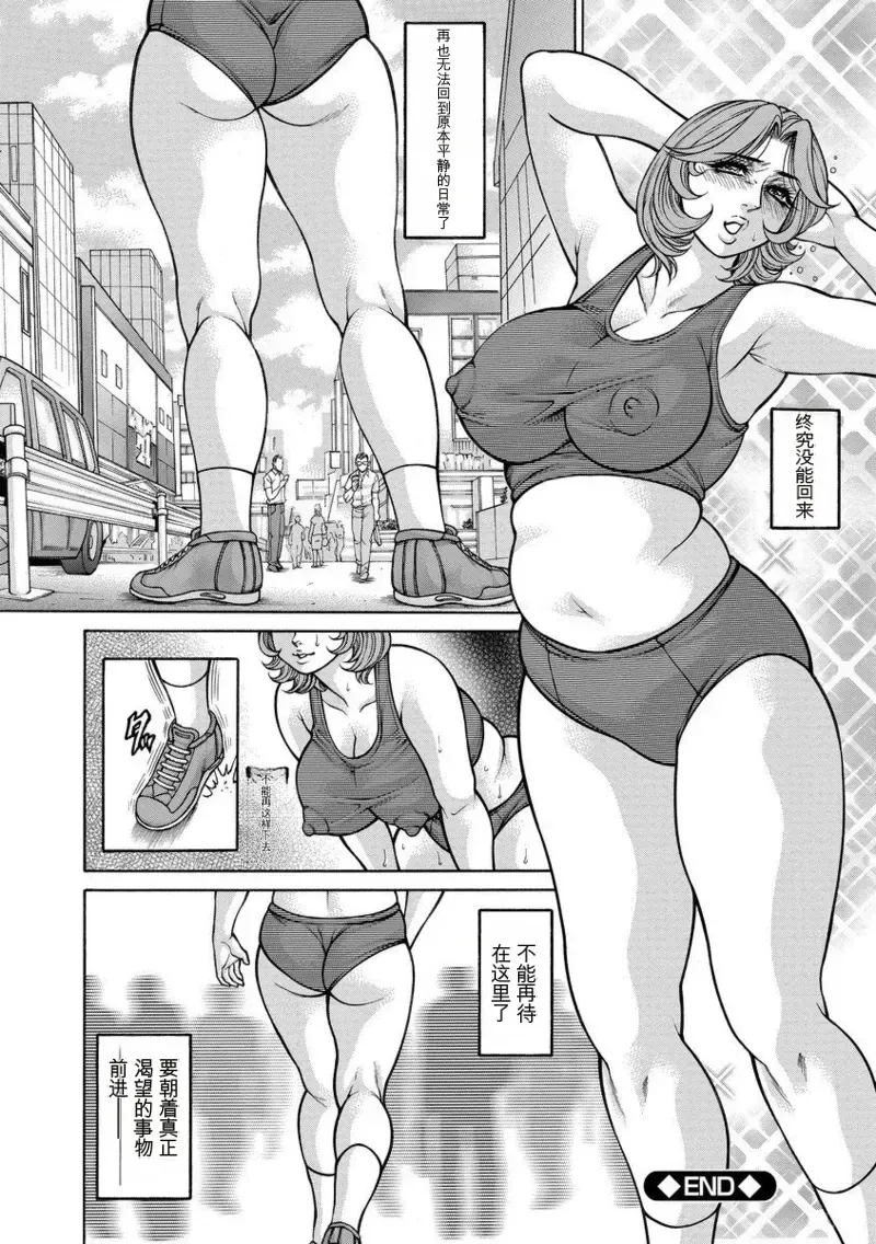 美熟ジョガー恥辱輪
