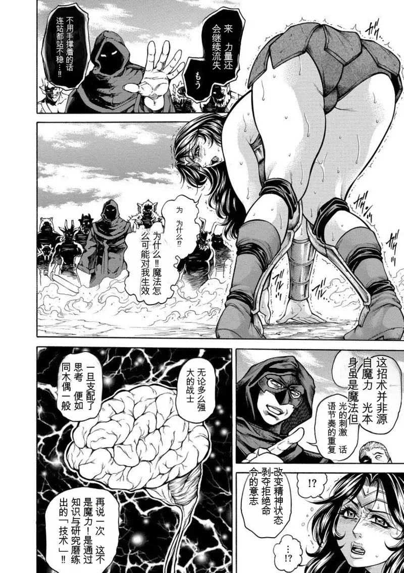 美熟ジョガー恥辱輪