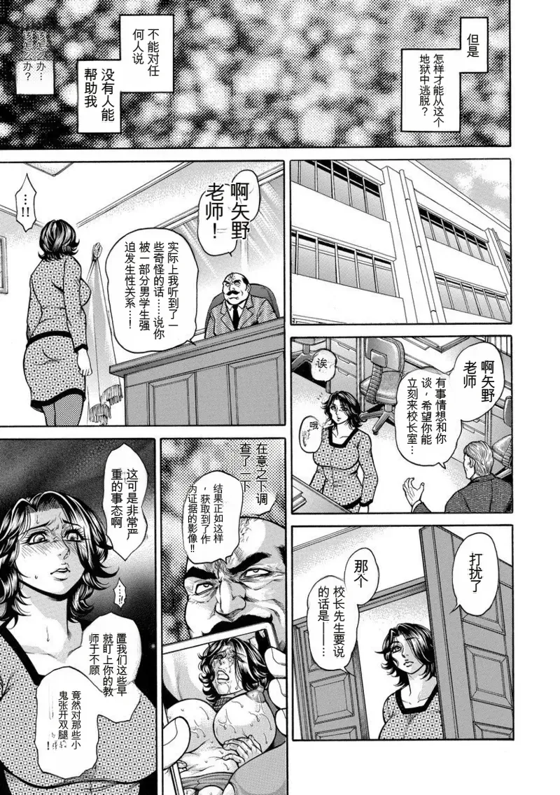 美熟ジョガー恥辱輪