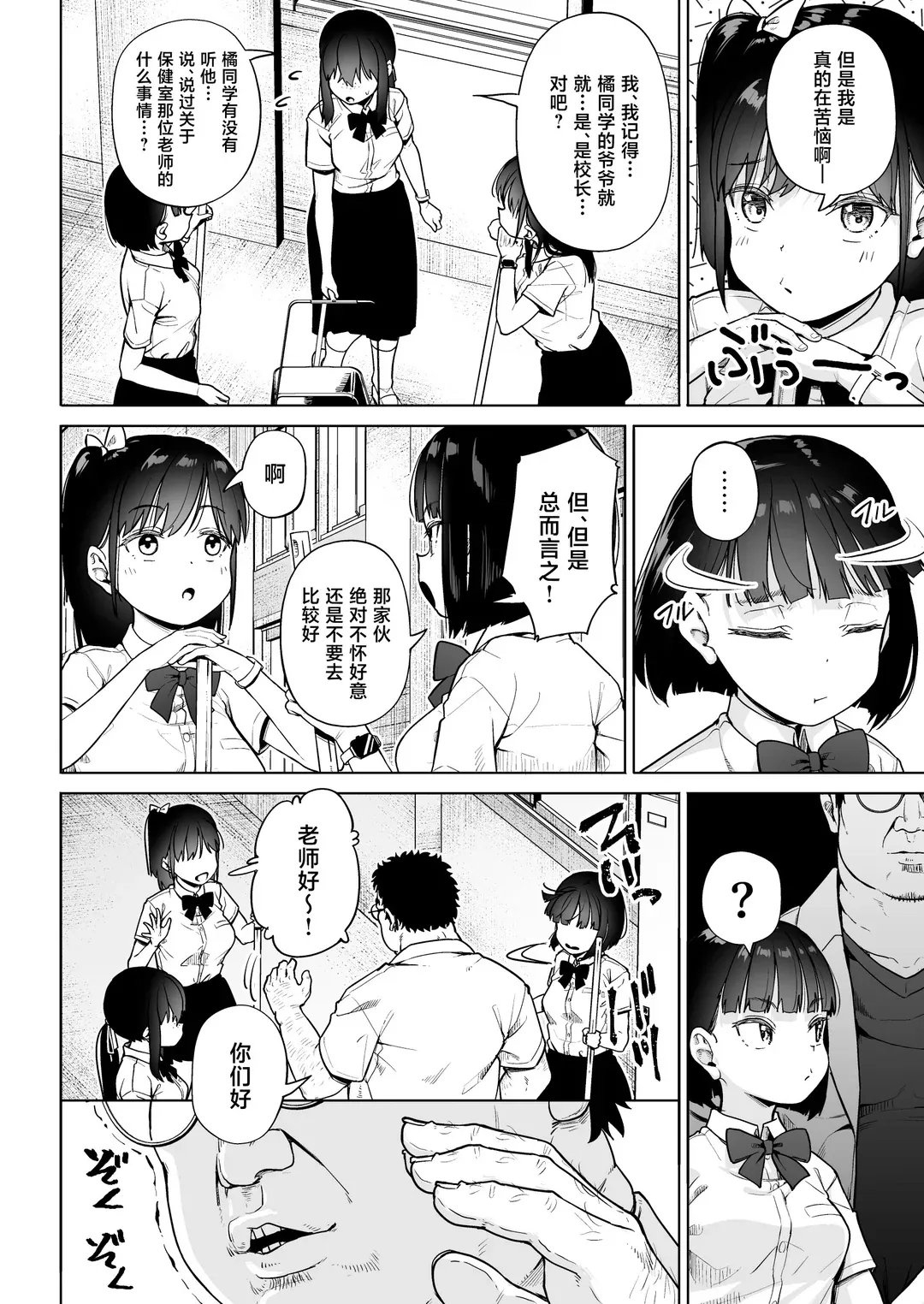 保健室おじさんの排卵狩り