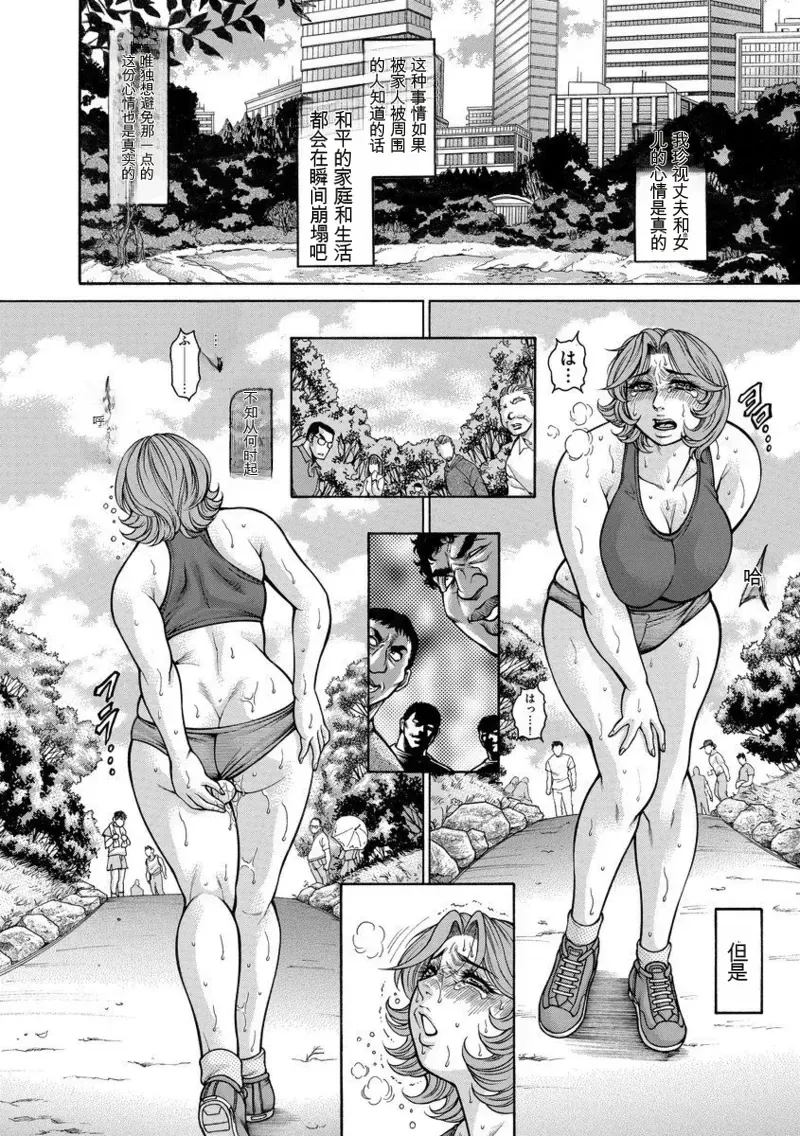 美熟ジョガー恥辱輪