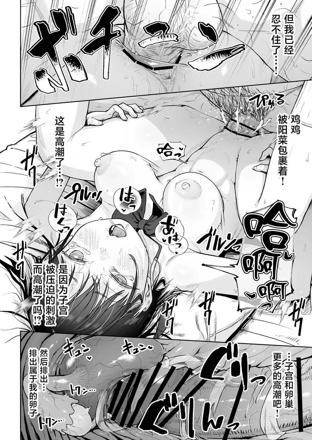 保健室おじさんの排卵狩り