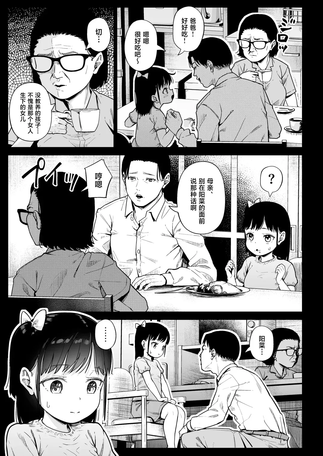 保健室おじさんの排卵狩り
