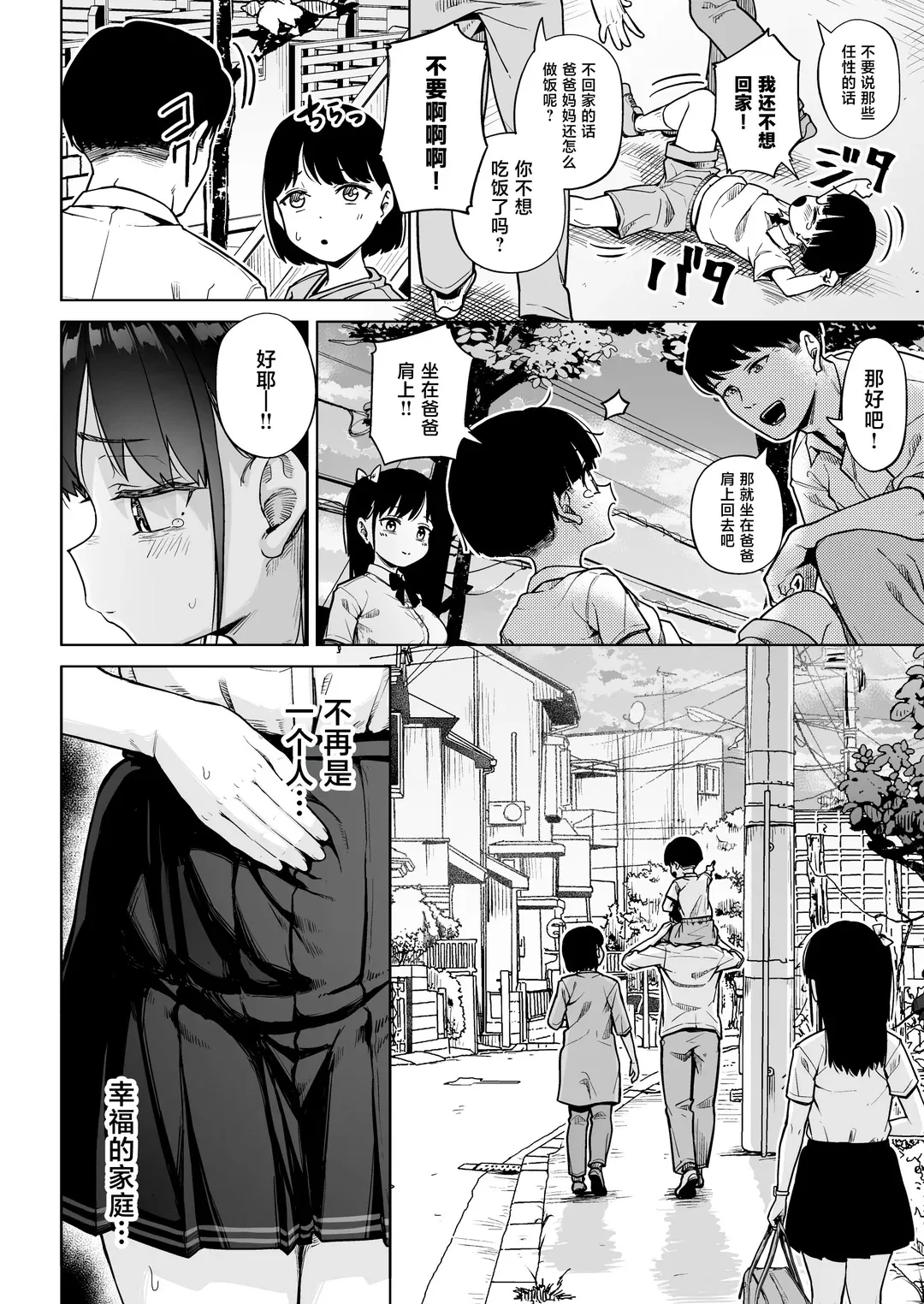 保健室おじさんの排卵狩り