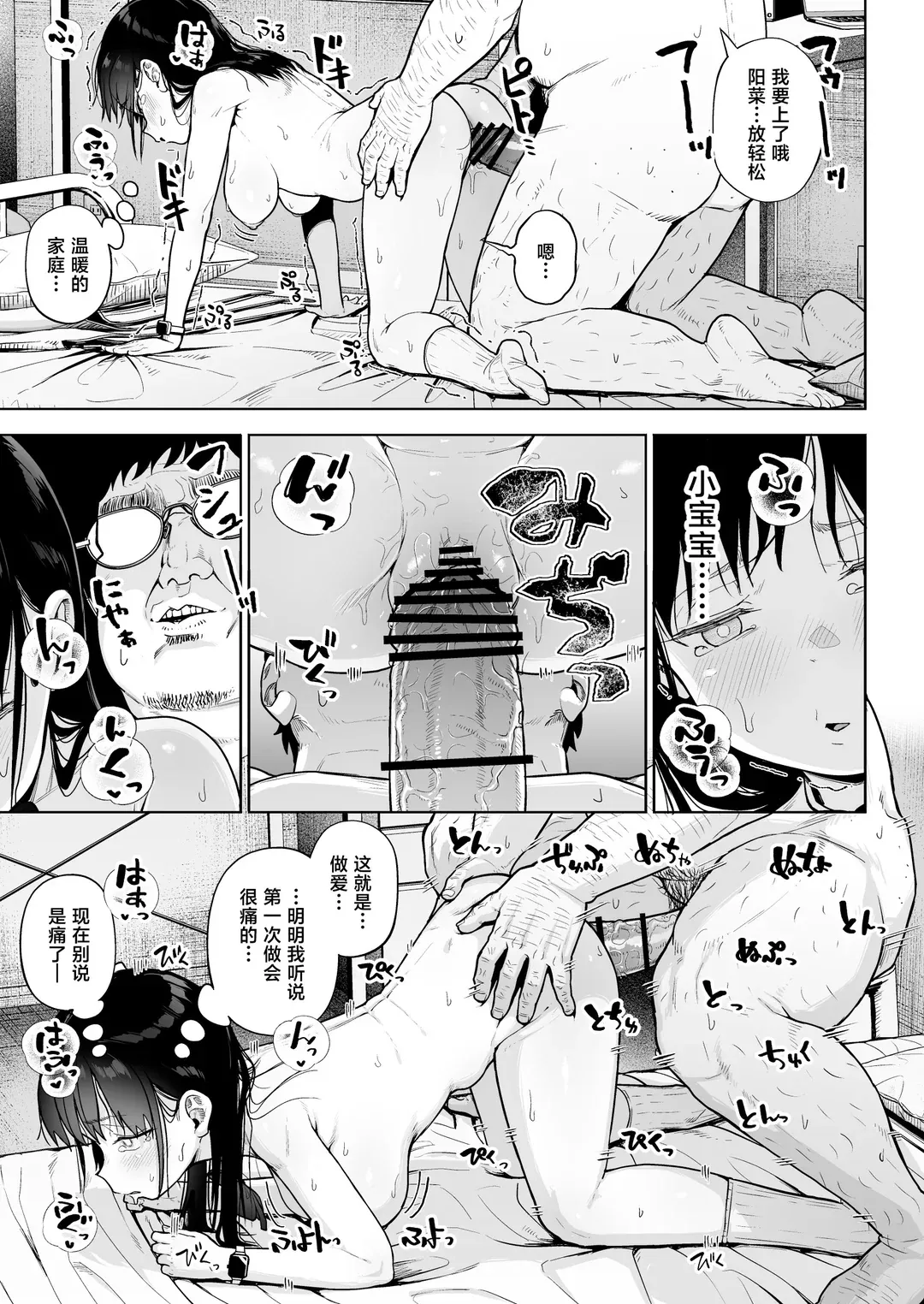保健室おじさんの排卵狩り