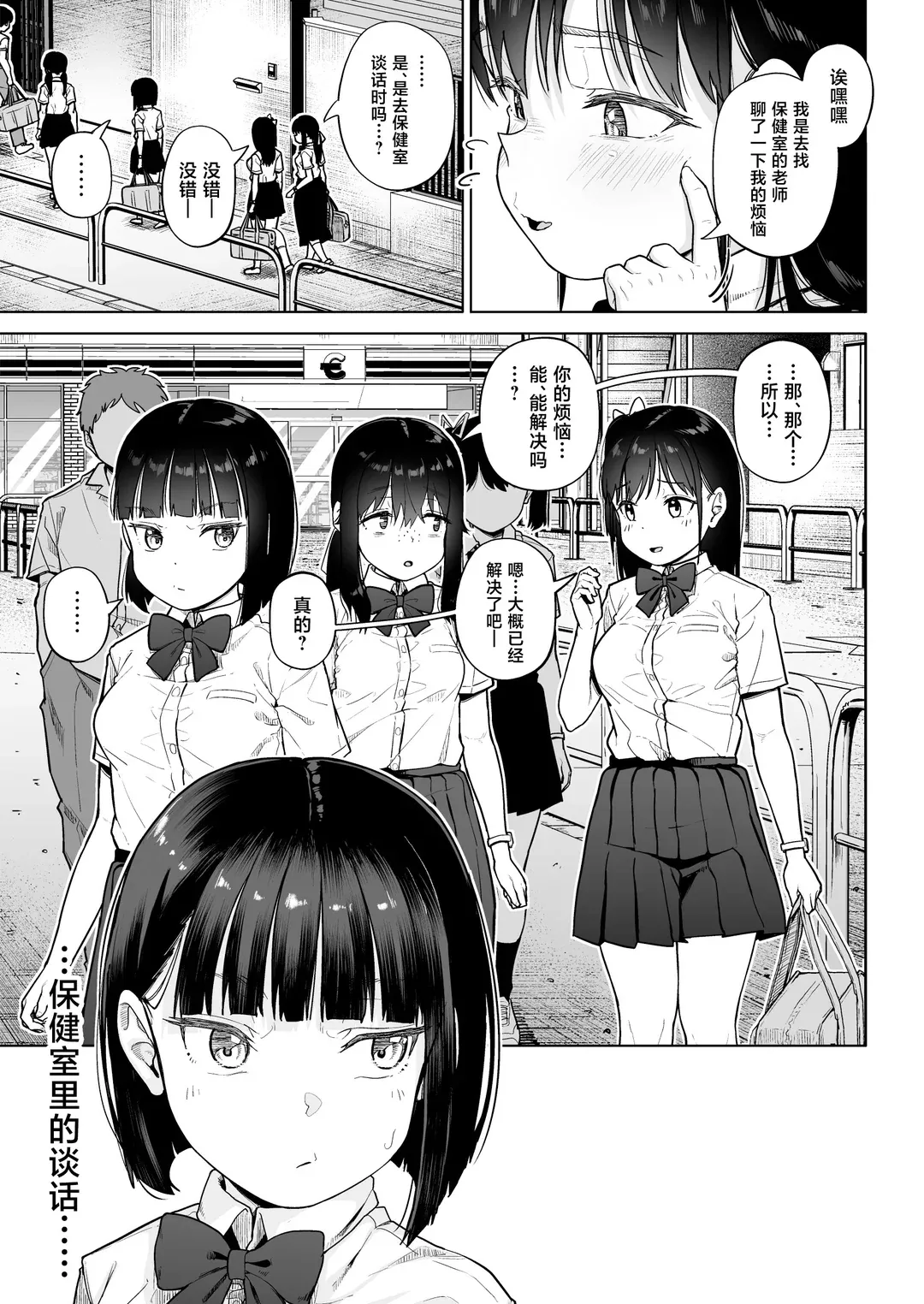 保健室おじさんの排卵狩り
