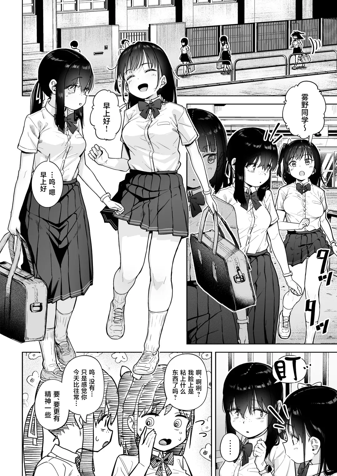保健室おじさんの排卵狩り