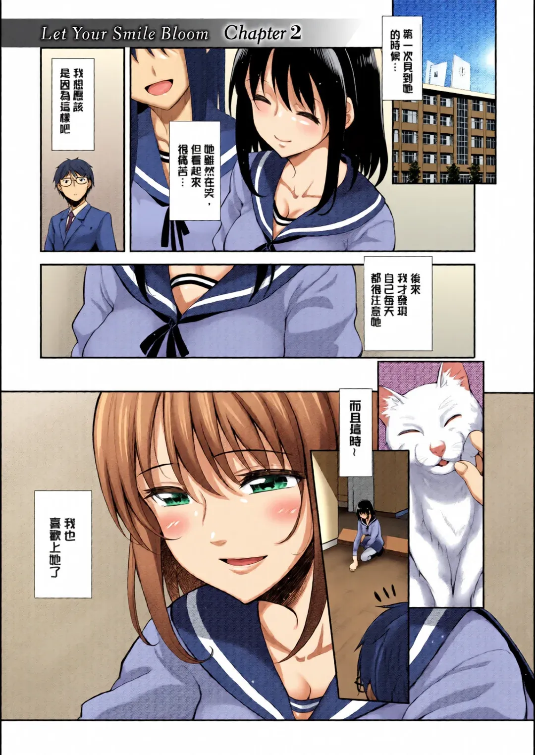 笑顔を咲かせて