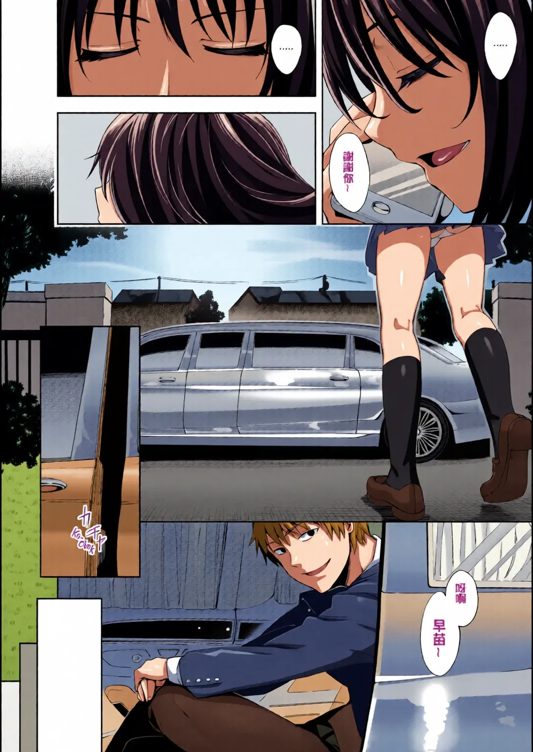 笑顔を咲かせて
